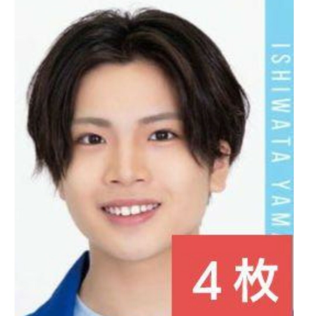 Myojo 9月号 石渡大和 デタカ データカード 厚紙カード エンタメ/ホビーのトレーディングカード(シングルカード)の商品写真