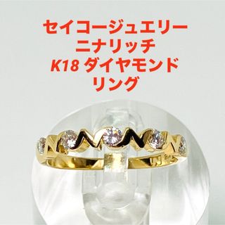 NINA RICCI(リング(指輪))のフリマアイテム一覧 NINA RICCI(リング(指輪))のフリマアイテム一覧