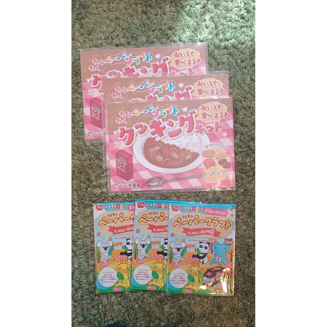 すき家(スキヤ)のペーパークラスト すき家 CoCo壱 2種6点セット エンタメ/ホビーのおもちゃ/ぬいぐるみ(その他)の商品写真