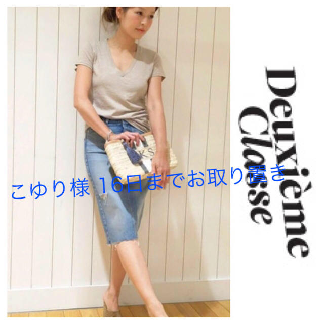 DEUXIEME CLASSE(ドゥーズィエムクラス)のこゆり様 専用  Deuxieme Classe ダメージタイトスカート レディースのスカート(ひざ丈スカート)の商品写真