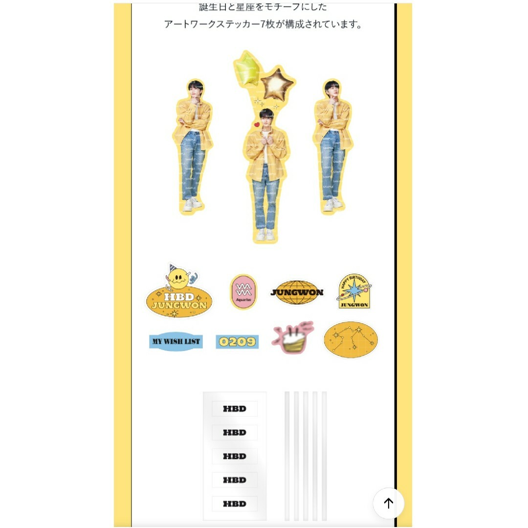 ENHYPEN ジョンウォン センイル バースデー デコステッカー ENHYPEN ジョンウォン センイル バースデー デコステッカー