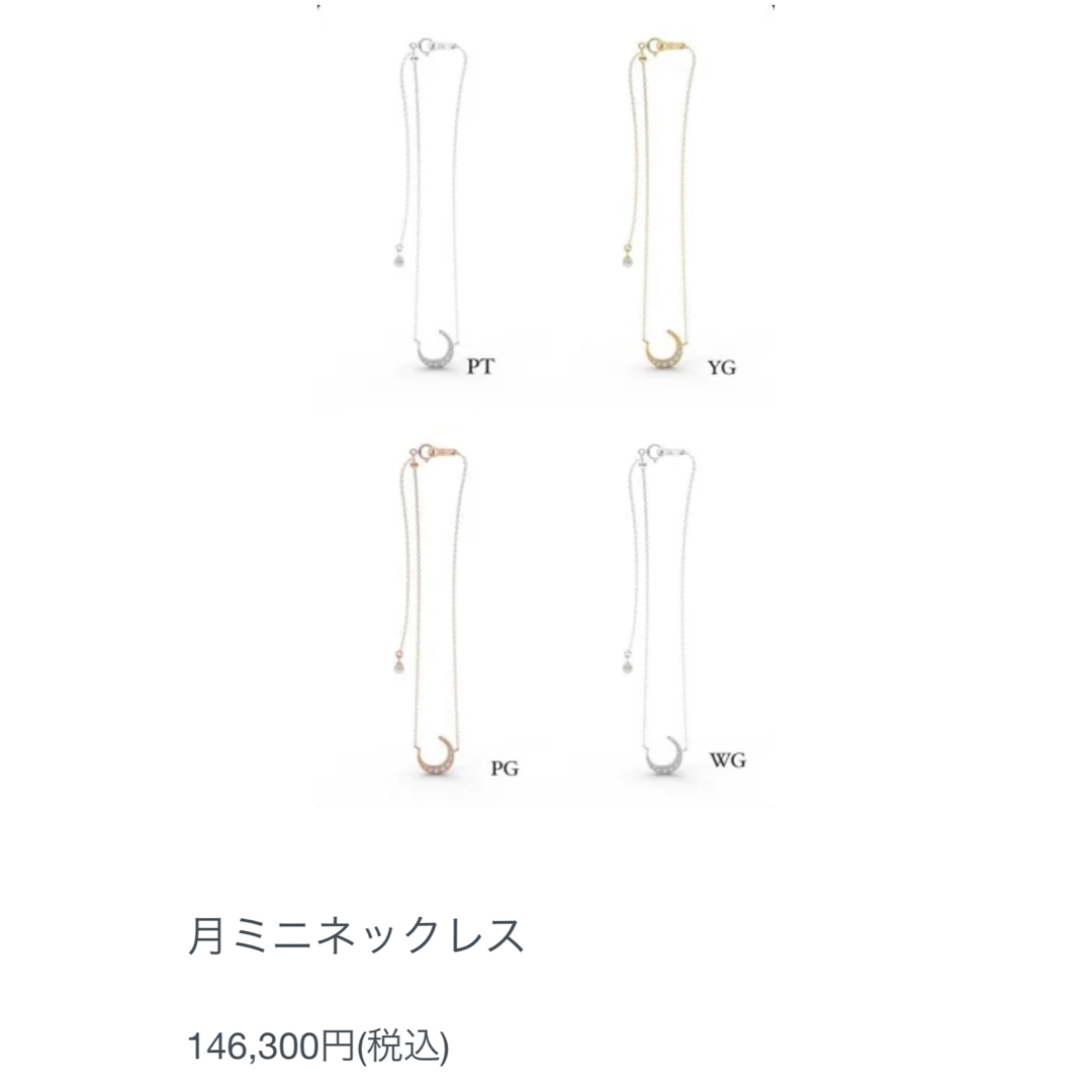 ❤️LK Salon 月ミニネックレス PT プラチナ❤️ アクセサリー ❤️LK Salon 月ミニネックレス PT プラチナ❤️ アクセサリー