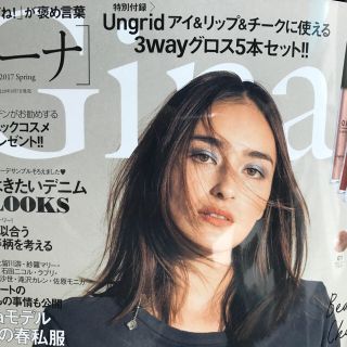 アングリッド(Ungrid)のGina ジーナ！最新号本誌&付録！グロス5本セット！(ファッション)