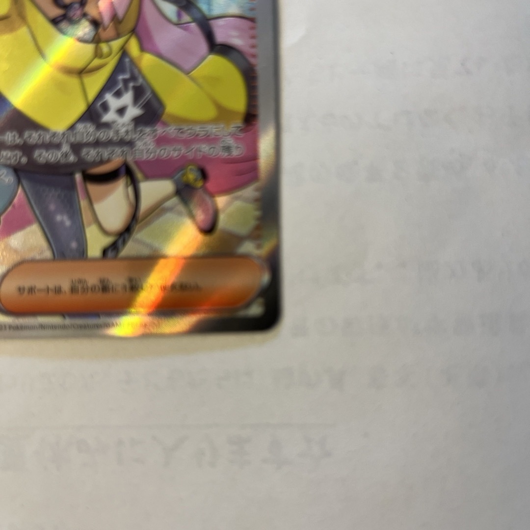 ポケモンカード ナンジャモ SR クレイバースト ポケモンカード ナンジャモ SR クレイバースト