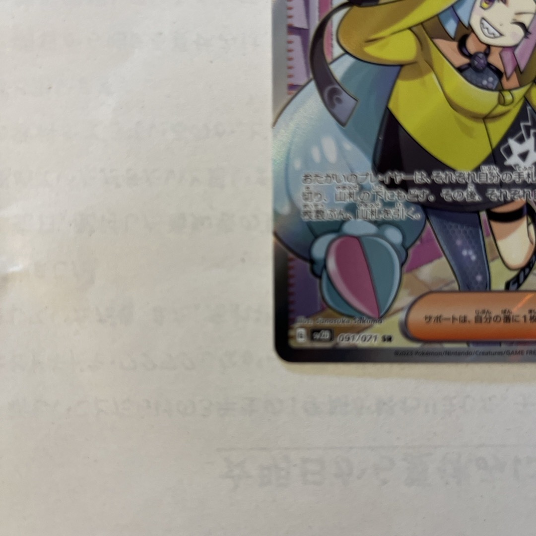 ポケモンカード ナンジャモ SR クレイバースト ポケモンカード ナンジャモ SR クレイバースト