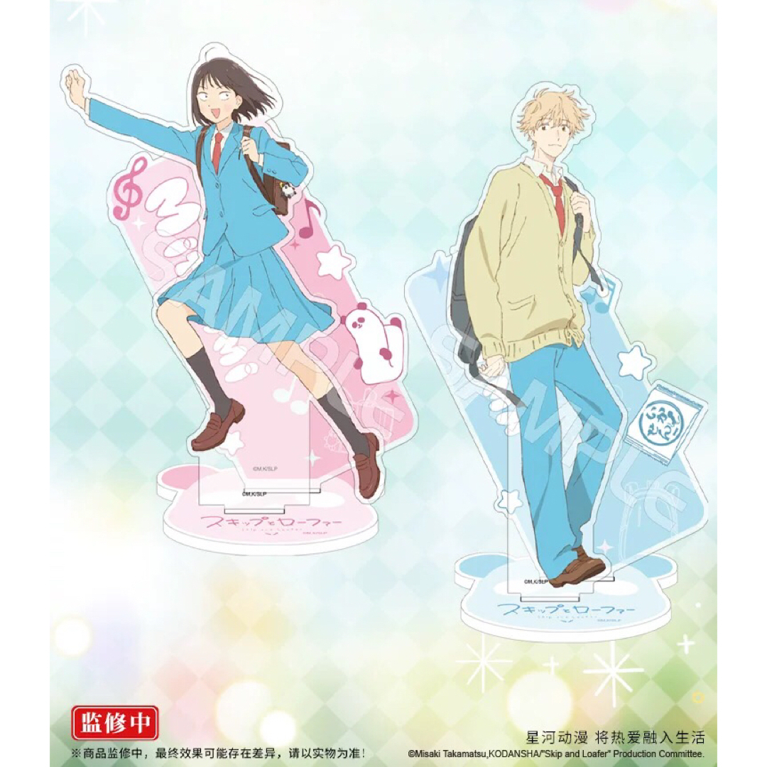 スキップとローファー 海外限定 志摩 聡介 アクリルスタンド の スキップとローファー 海外限定 志摩 聡介 アクリルスタンド の
