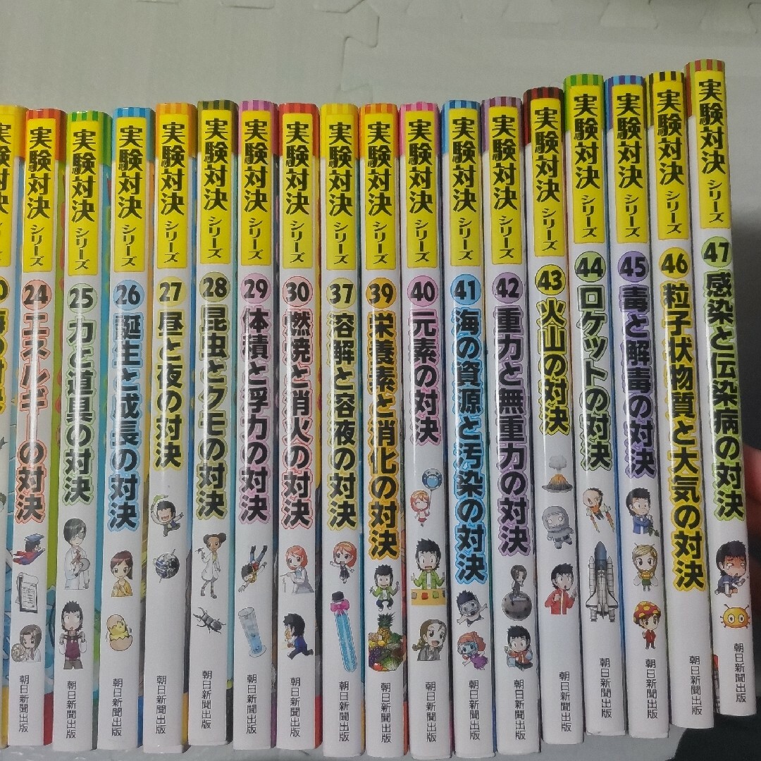 学校勝ち抜き戦 実験対決 31冊 かがくるBOOK 学校勝ち抜き戦 実験対決 31冊 かがくるBOOK