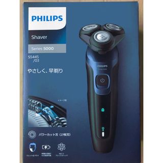 PHILIPS - PHILIPS メンズシェーバー 5000シリーズ S5885/60 PHILIPS - PHILIPS メンズシェーバー 5000シリーズ S5885/60
