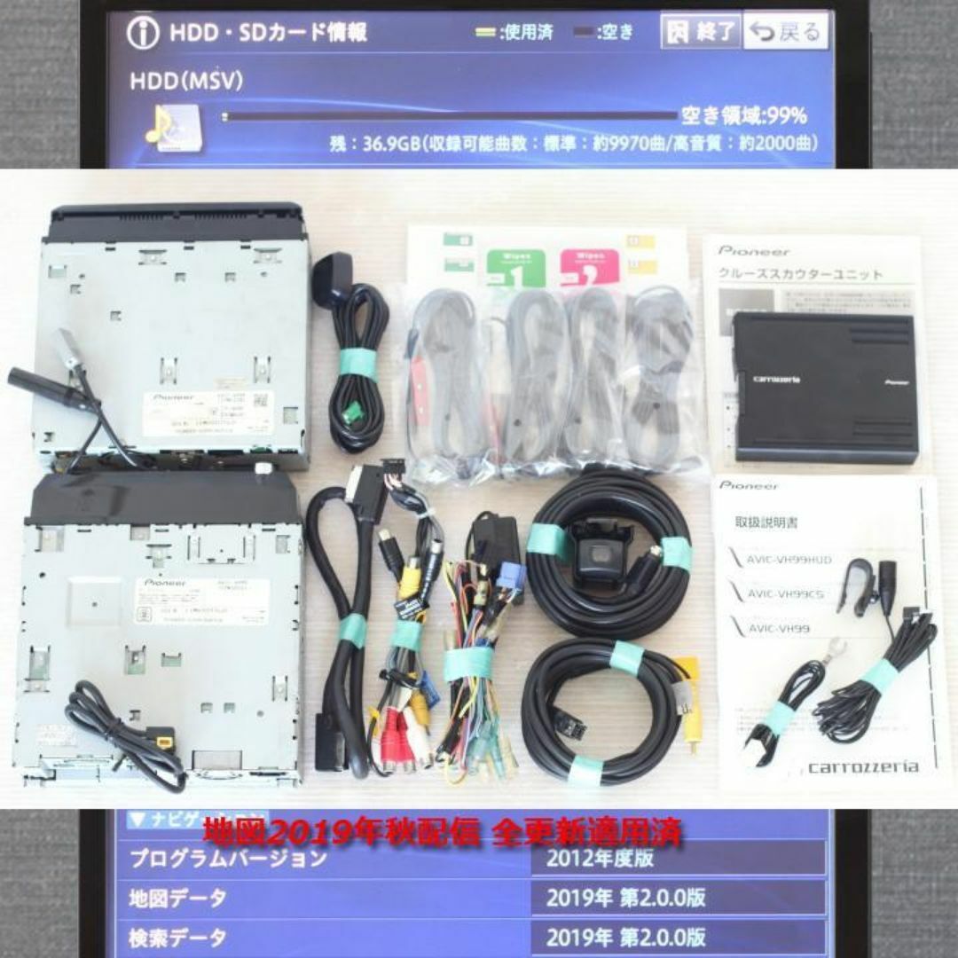 カロッツェリア - 地図2019年秋版 AVIC-VH99CS 最高峰サイバー カロッツェリア - 地図2019年秋版 AVIC-VH99CS 最高峰サイバー