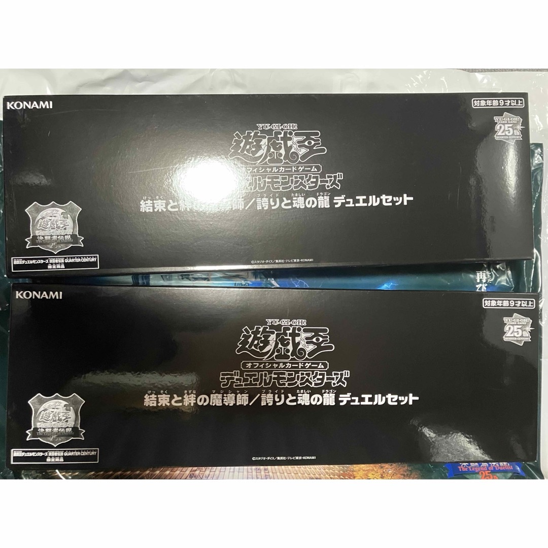 遊戯王 決闘者伝説 結束と絆の魔導師/誇りと魂の龍 デュエル 遊戯王 決闘者伝説 結束と絆の魔導師/誇りと魂の龍 デュエル