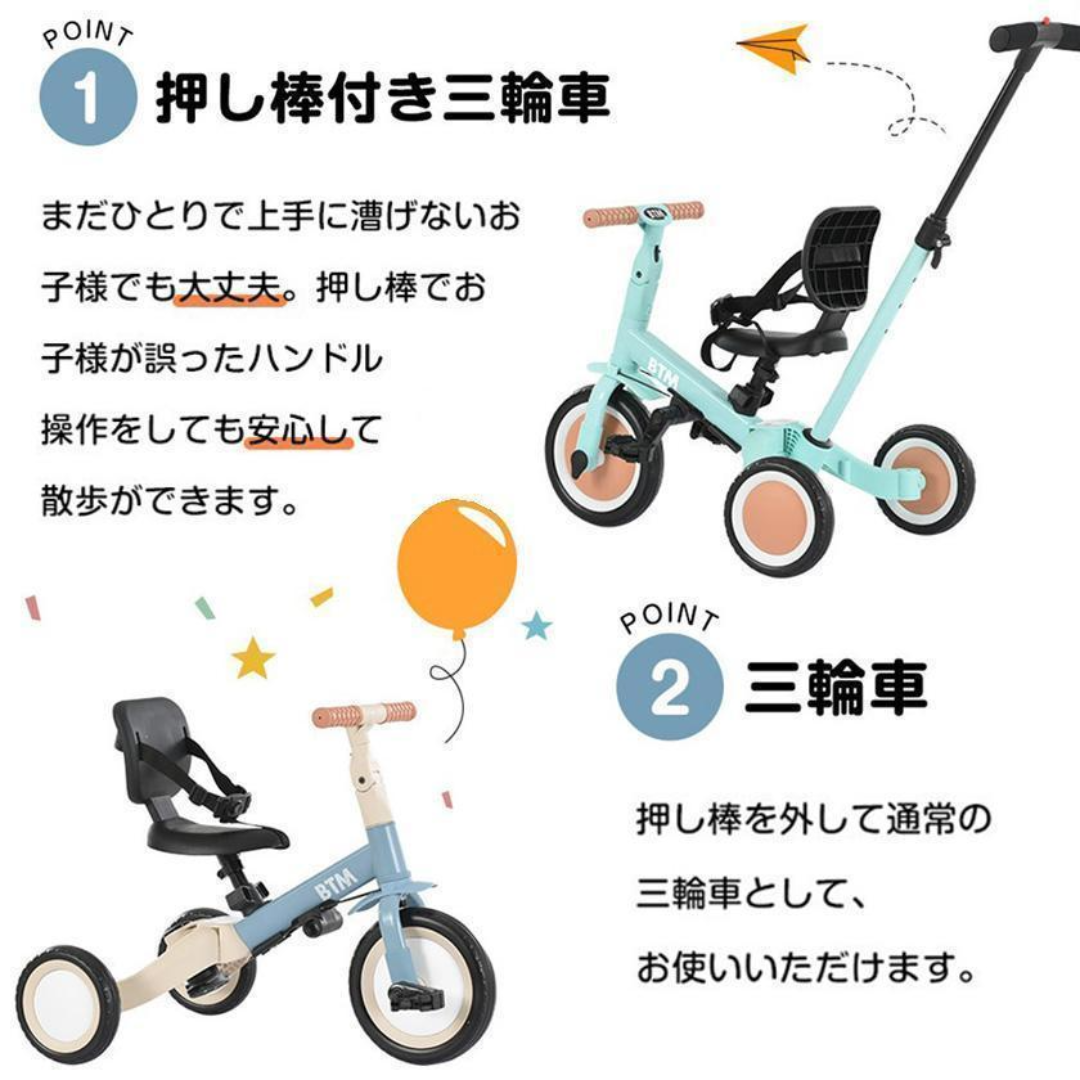 子供用三輪車 4in1 ベージュ×ブラウン 三輪車のりもの押し棒付き
