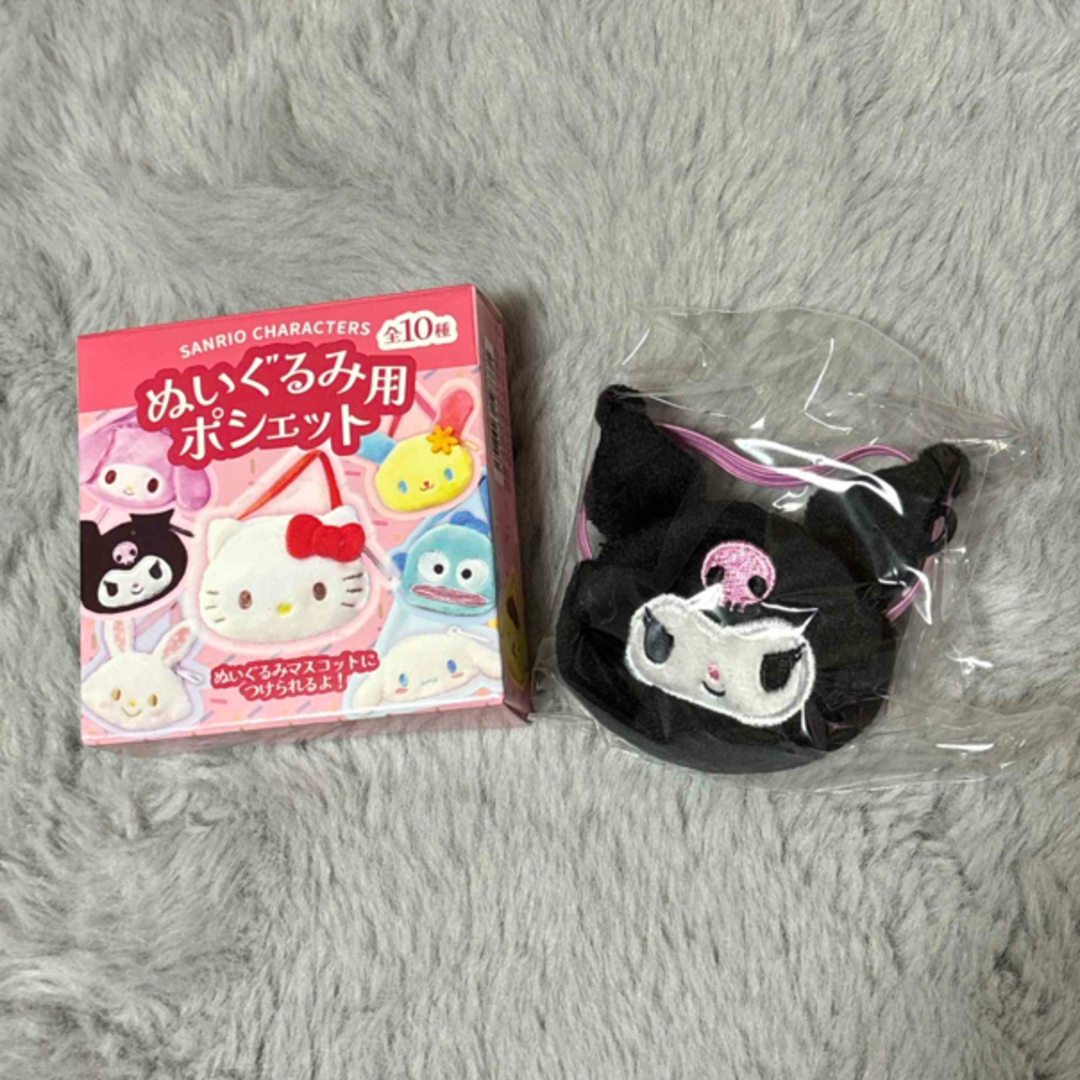 サンリオ(サンリオ)のサンリオ ぬいぐるみ用ポシェット クロミ エンタメ/ホビーのおもちゃ/ぬいぐるみ(キャラクターグッズ)の商品写真