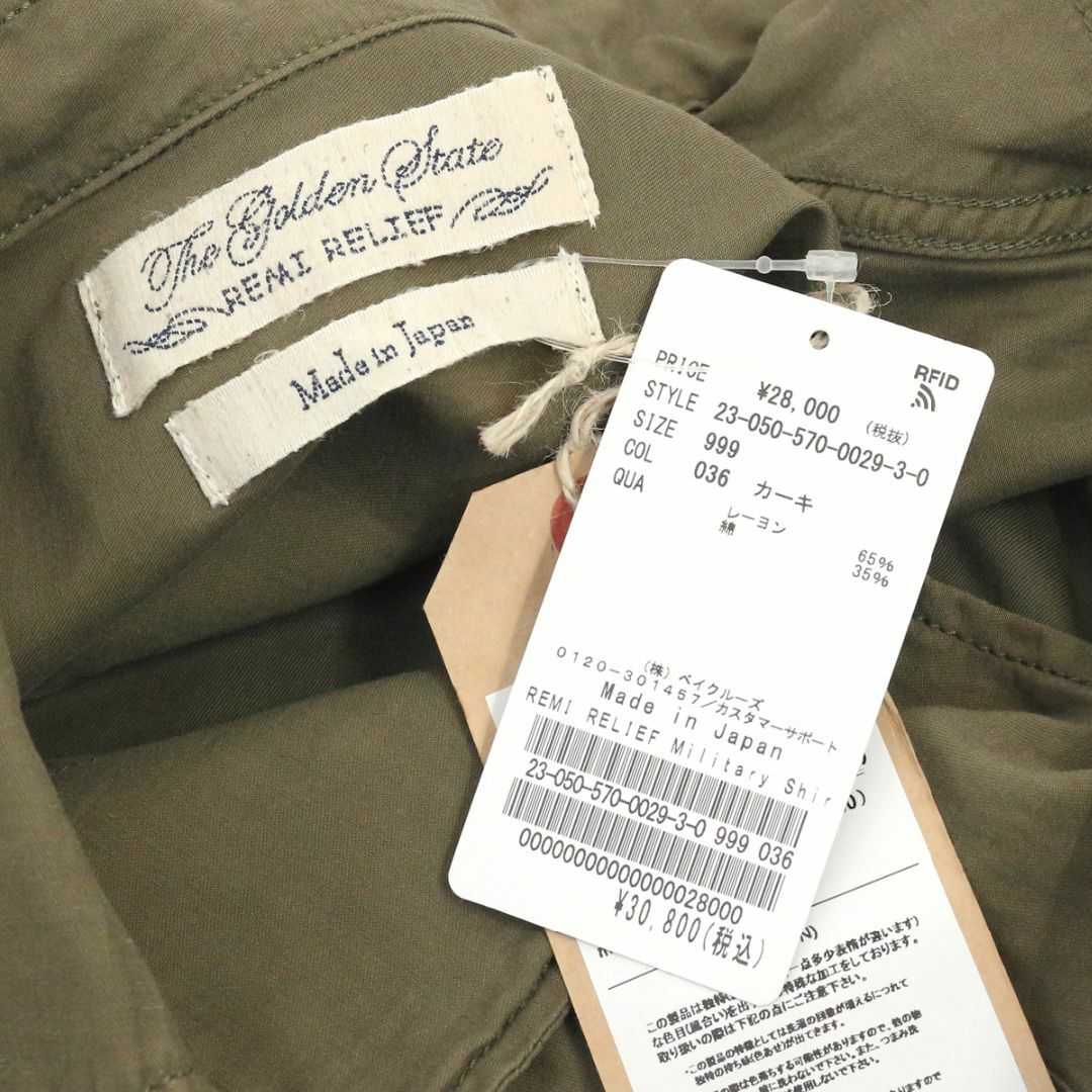 アパルトモン購入 レミレリーフ 23AW ミリタリーシャツ アパルトモン購入 レミレリーフ 23AW ミリタリーシャツ