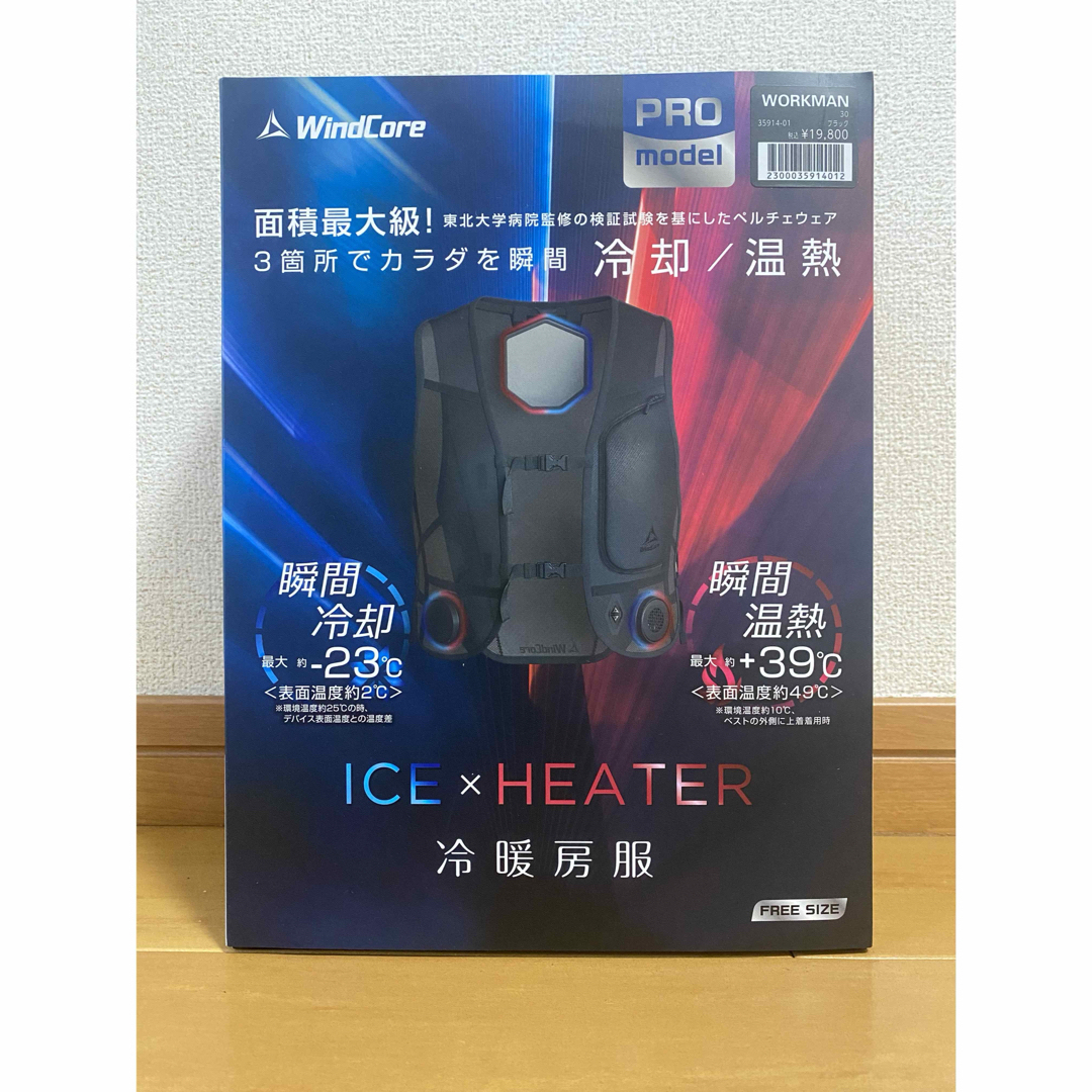 美品】Wind Core アイスペルチェベスト ワークマン 限っ 美品】Wind Core アイスペルチェベスト ワークマン 限っ