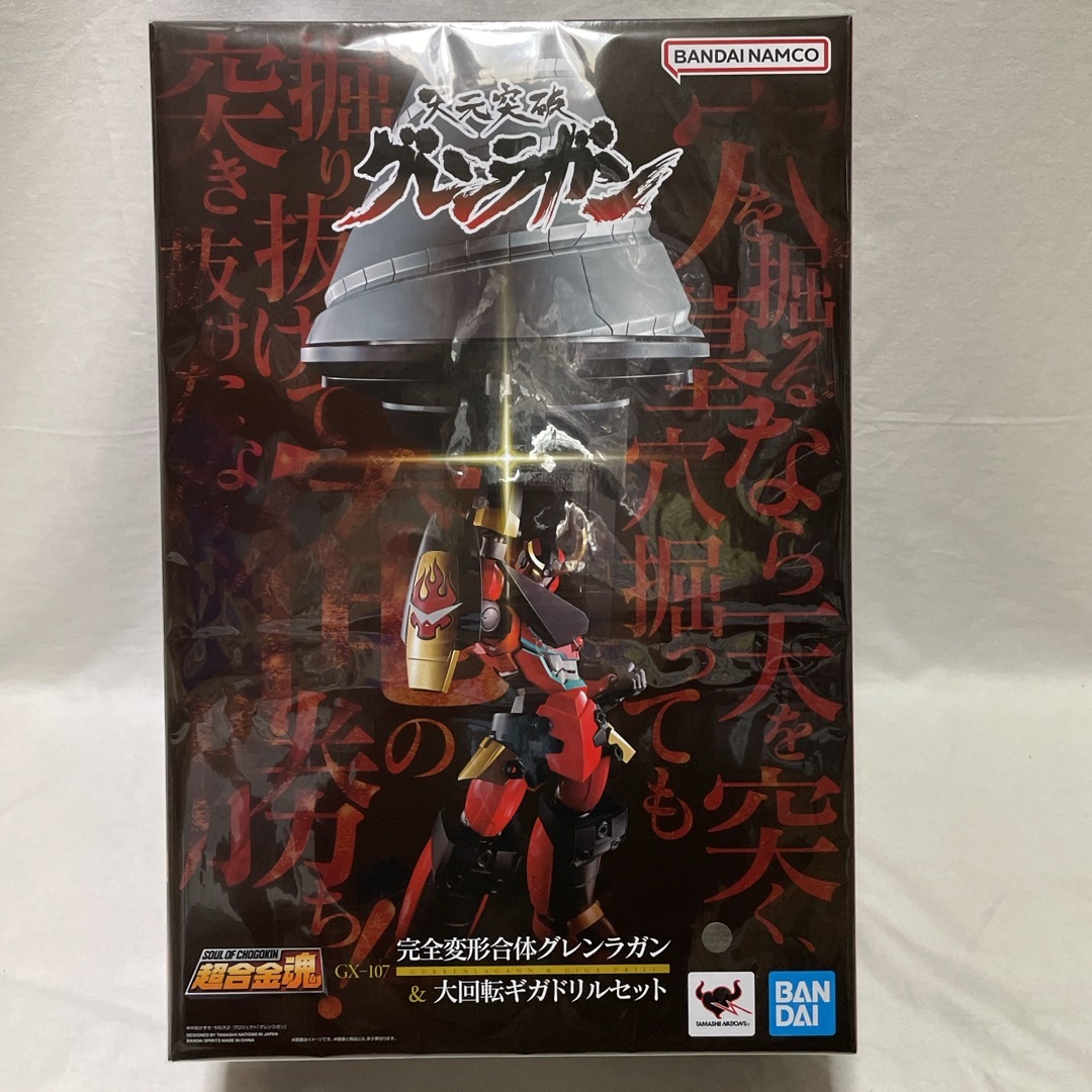 超合金魂 GX-107 完全変形合体グレンラガン&大回転ギガドリルセット 超合金魂 GX-107 完全変形合体グレンラガン&大回転ギガドリルセット