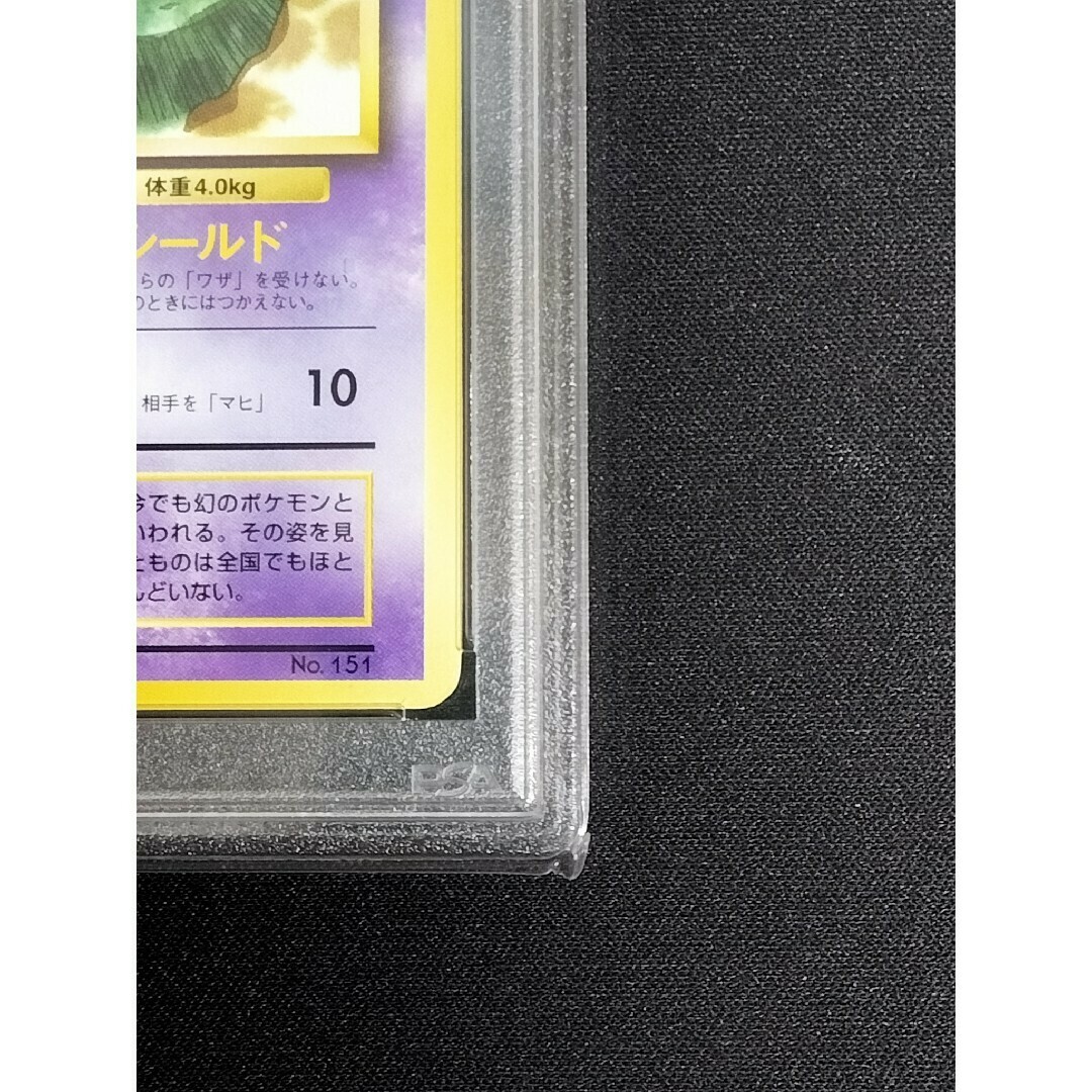 PSA8】ミュウ プロモ 光沢なし JRスタンプラリー シングルカード PSA8】ミュウ プロモ 光沢なし JRスタンプラリー シングルカード