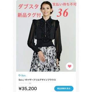 DOUBLE STANDARD CLOTHING(シャツ/ブラウス(長袖/七分))の DOUBLE STANDARD CLOTHING(シャツ/ブラウス(長袖/七分))の