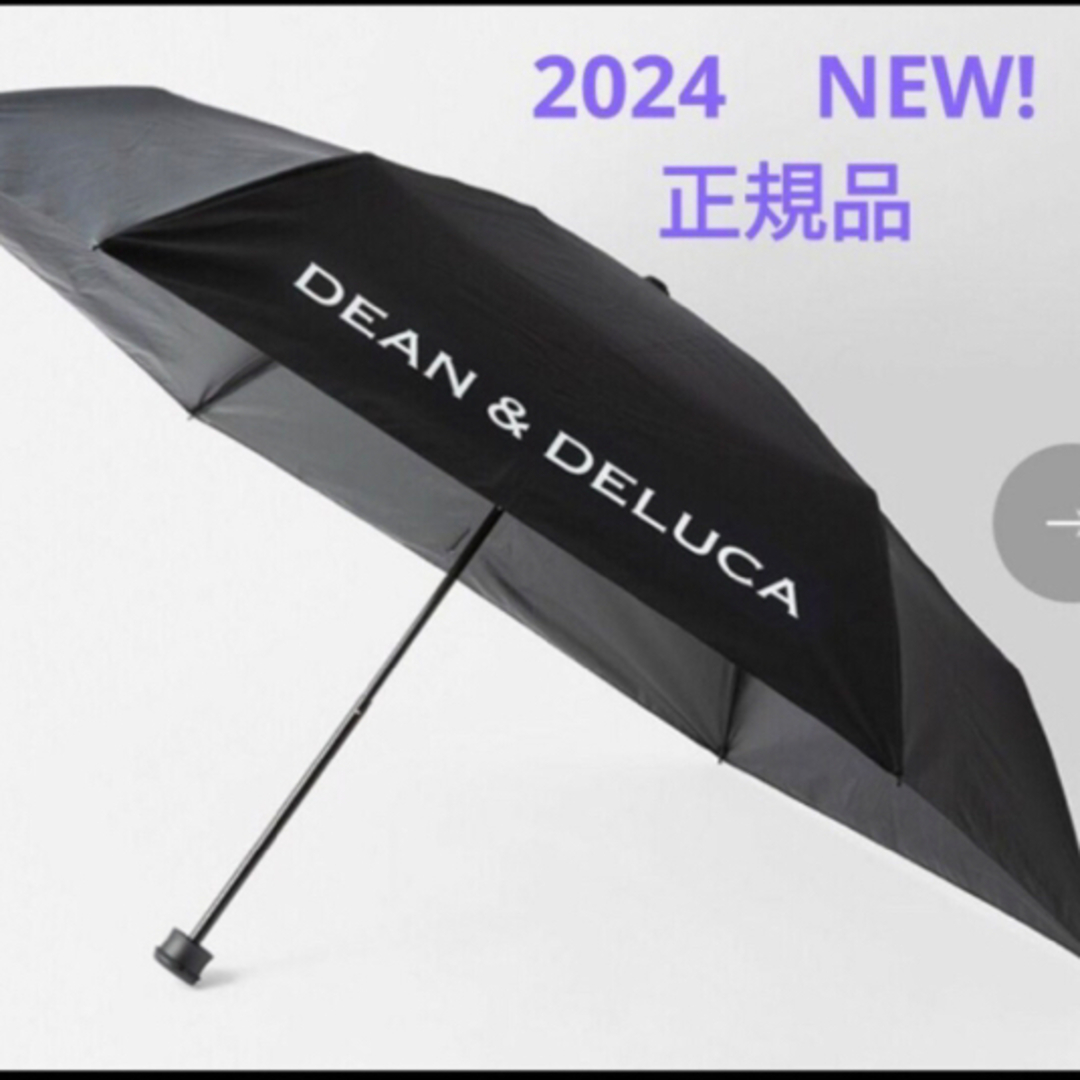 DEAN & DELUCA - DEAN & DELUCA ディーン&デルーカ 折り畳み傘 DEAN & DELUCA - DEAN & DELUCA ディーン&デルーカ 折り畳み傘