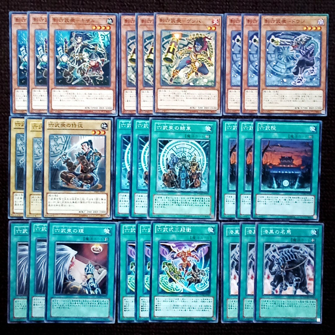 遊戯王 - 遊戯王 六武衆 デッキパーツ 160枚セットの通販 by 遊戯王 - 遊戯王 六武衆 デッキパーツ 160枚セットの通販 by