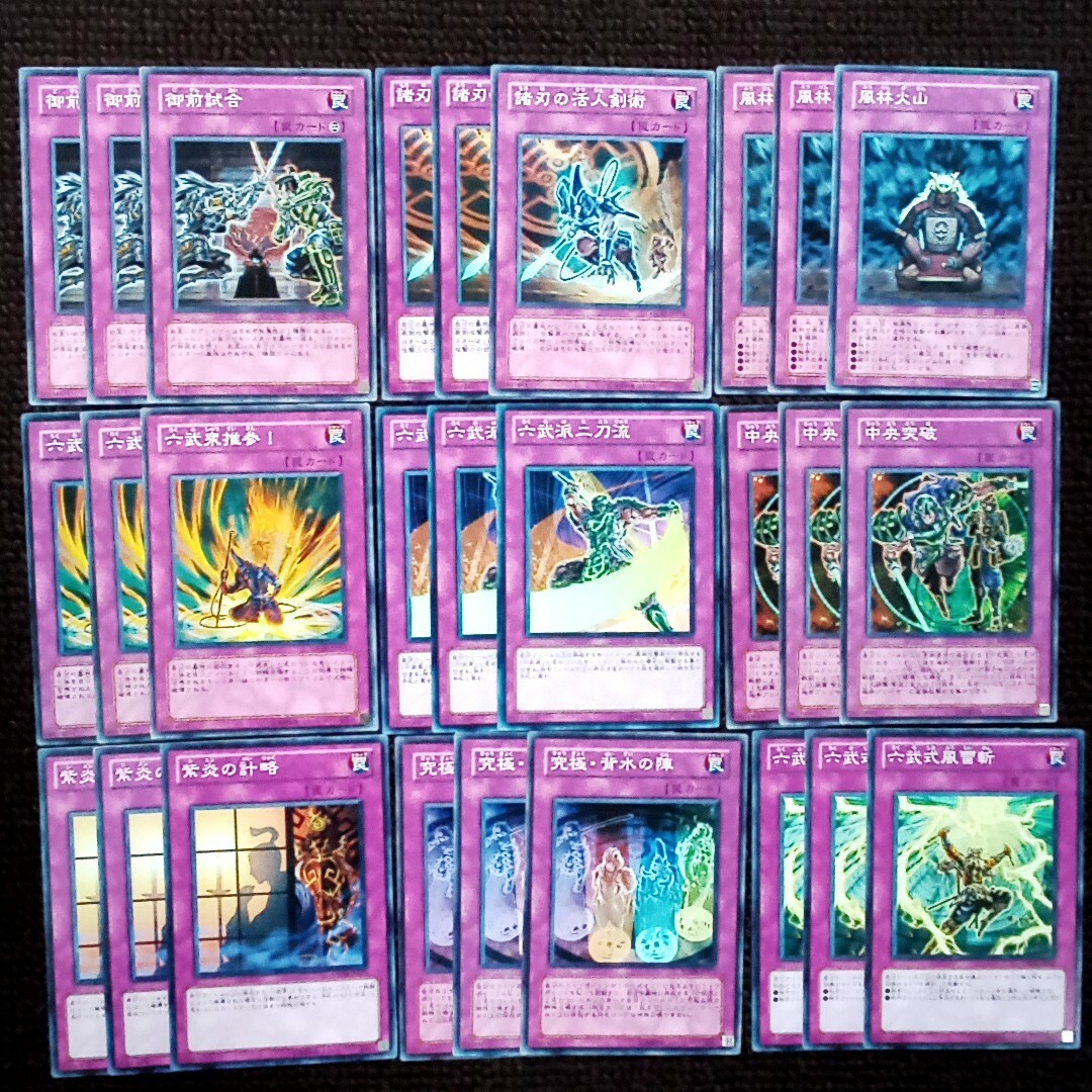 遊戯王 - 遊戯王 六武衆 デッキパーツ 160枚セットの通販 by 遊戯王 - 遊戯王 六武衆 デッキパーツ 160枚セットの通販 by