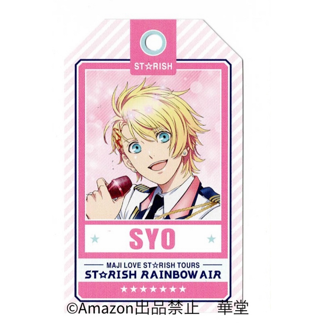 うたプリ スタツア アニメイト 特典 タグ風ビジュアルカード うたプリ スタツア アニメイト 特典 タグ風ビジュアルカード