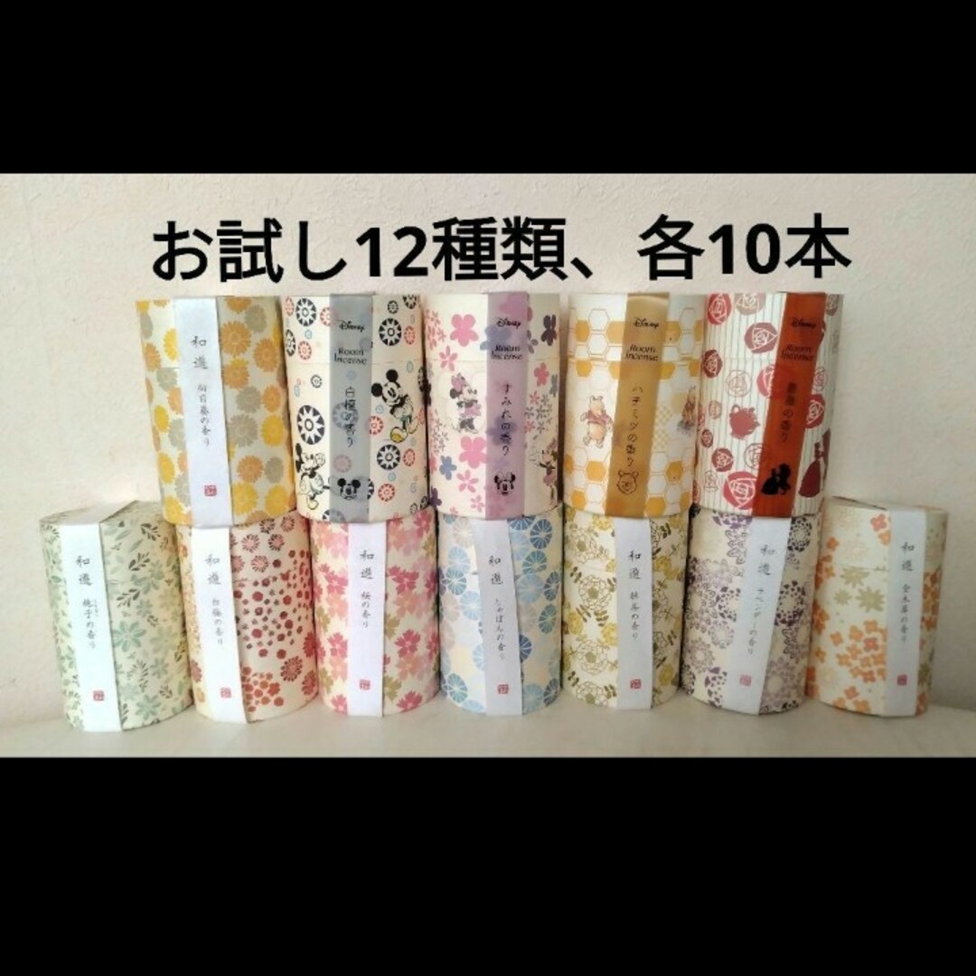 線香、お試し、カメヤマ和遊ディズニーアソート12種類各10本です コスメ/美容のリラクゼーション(お香/香炉)の商品写真