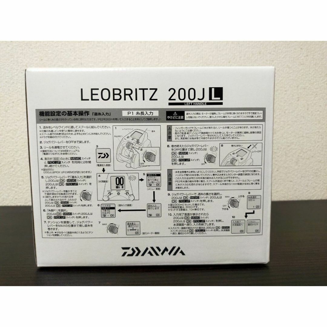 ダイワ 電動リール レオブリッツ 200JL(左) 2023年モデル ダイワ 電動リール レオブリッツ 200JL(左) 2023年モデル