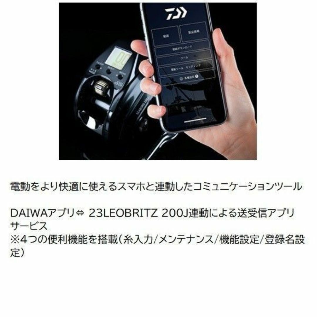 ダイワ 電動リール レオブリッツ 200JL(左) 2023年モデル ダイワ 電動リール レオブリッツ 200JL(左) 2023年モデル