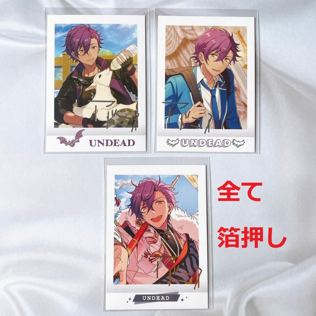あんさんぶるスターズ あんスタ 笑門来福 ぱしゃっつ UNDEAD あんさんぶるスターズ あんスタ 笑門来福 ぱしゃっつ UNDEAD