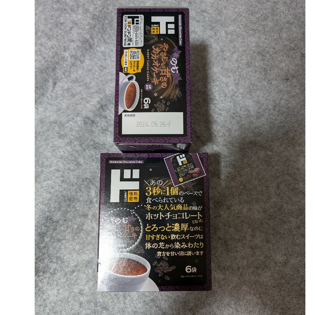 ドンキホーテ 情熱価格 のむ やさしい甘さのカカオケーキ チョコレート ココア 食品/飲料/酒の食品(菓子/デザート)の商品写真