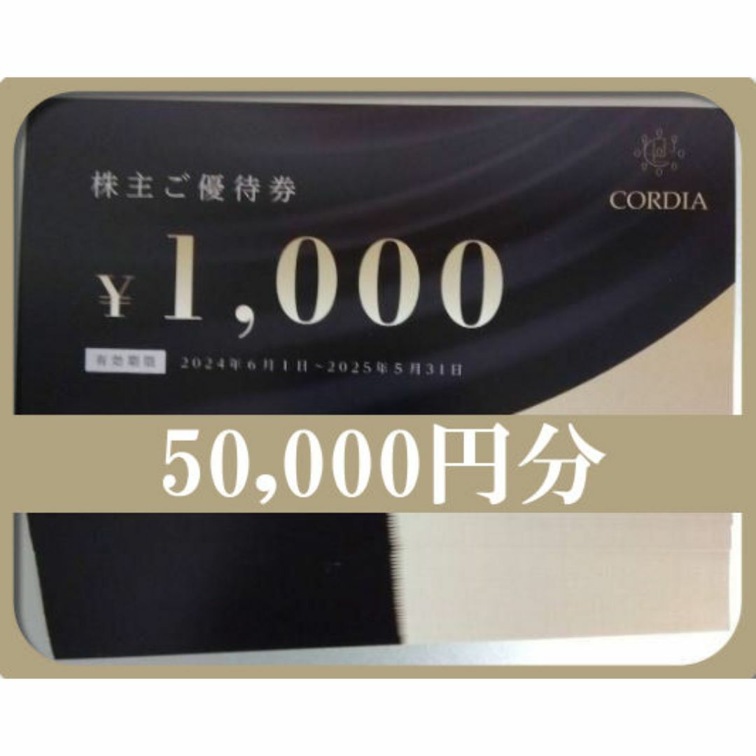上新電機(Joshin) 株主優待券20,000円 上新電機(Joshin) 株主優待券20,000円