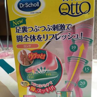 ドクターショール(Dr.scholl)のドクターショール メディキュット(フットケア)