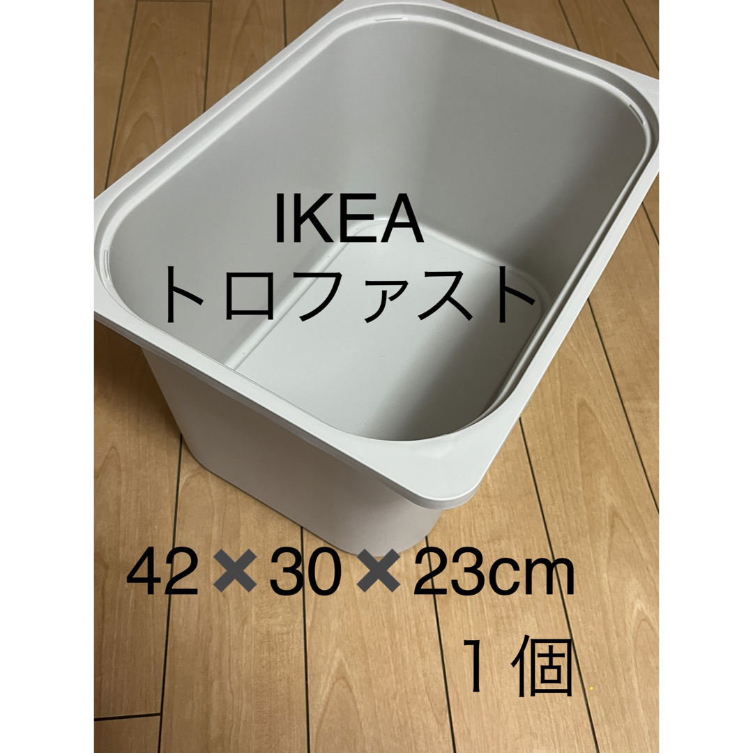 IKEA - 新品 トロファスト IKEA 収納ボックス一つの通販 by ma☆|イケアならラクマ IKEA - 新品 トロファスト IKEA 収納ボックス一つの通販 by ma☆|イケアならラクマ