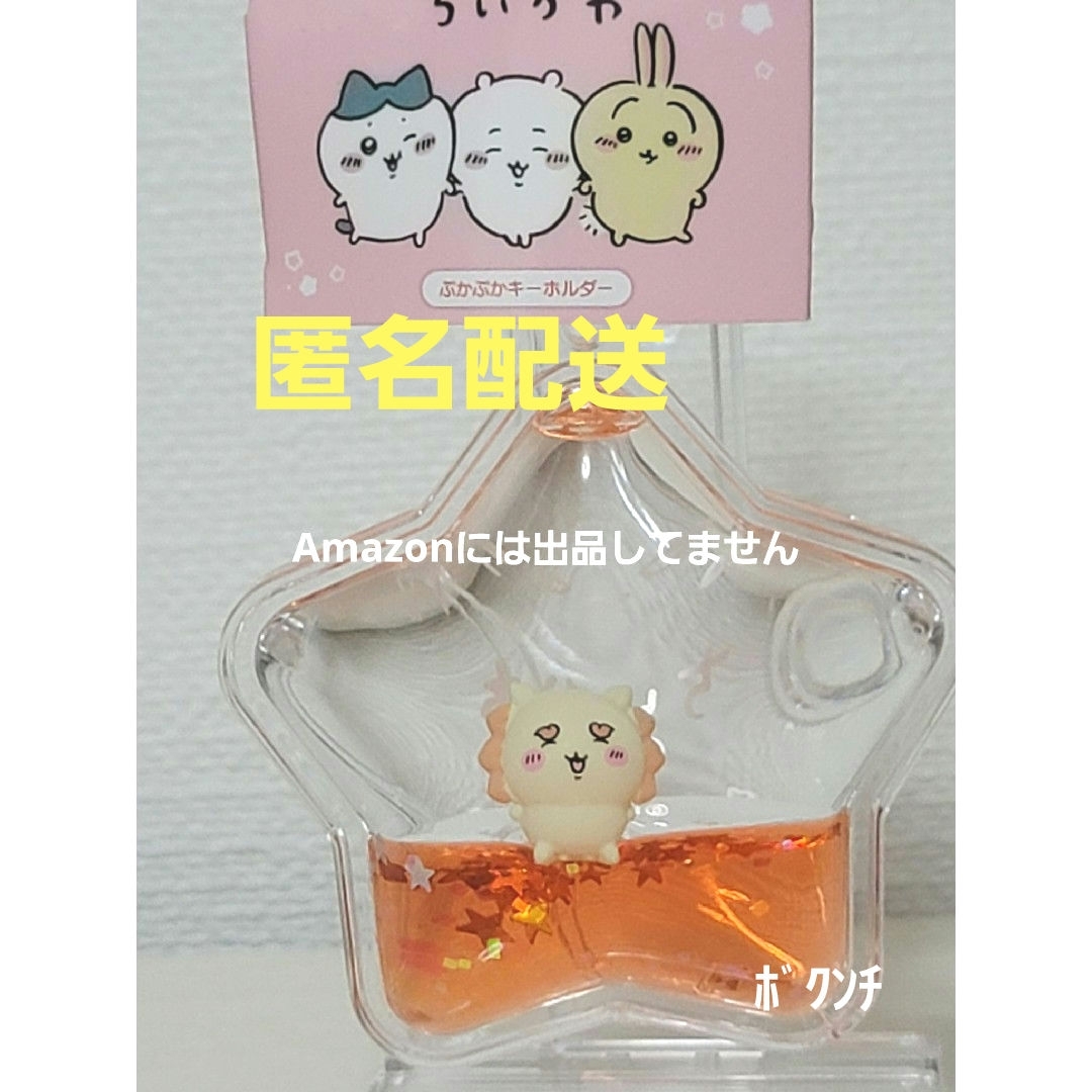 ちいかわ - ちいかわ ぷかぷかキーホルダー シーサーの通販 by ちいかわ - ちいかわ ぷかぷかキーホルダー シーサーの通販 by