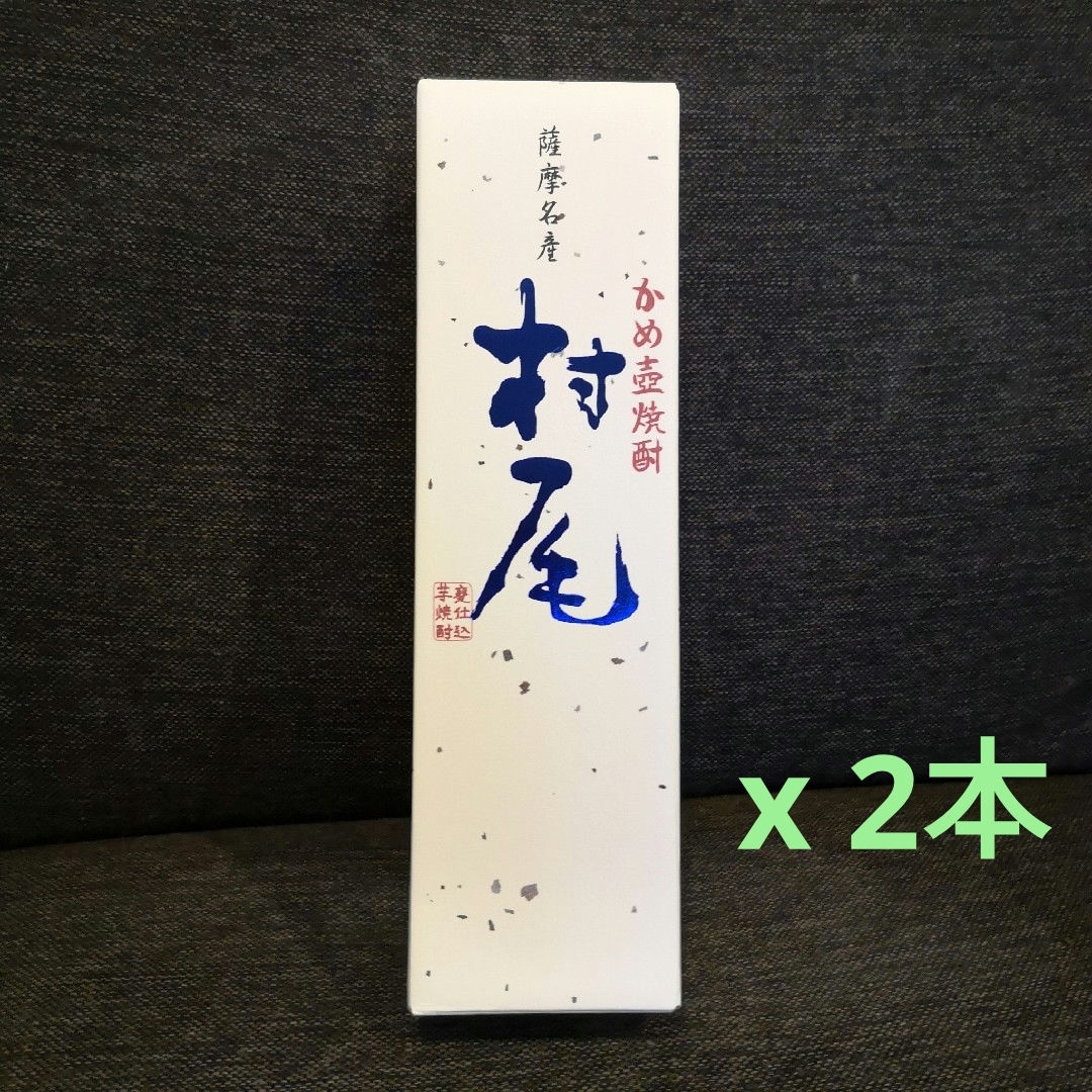 村尾 4本セット ANA国際線機内販売品 かめ壺焼酎 新品未開封 くずれ 村尾 4本セット ANA国際線機内販売品 かめ壺焼酎 新品未開封 くずれ