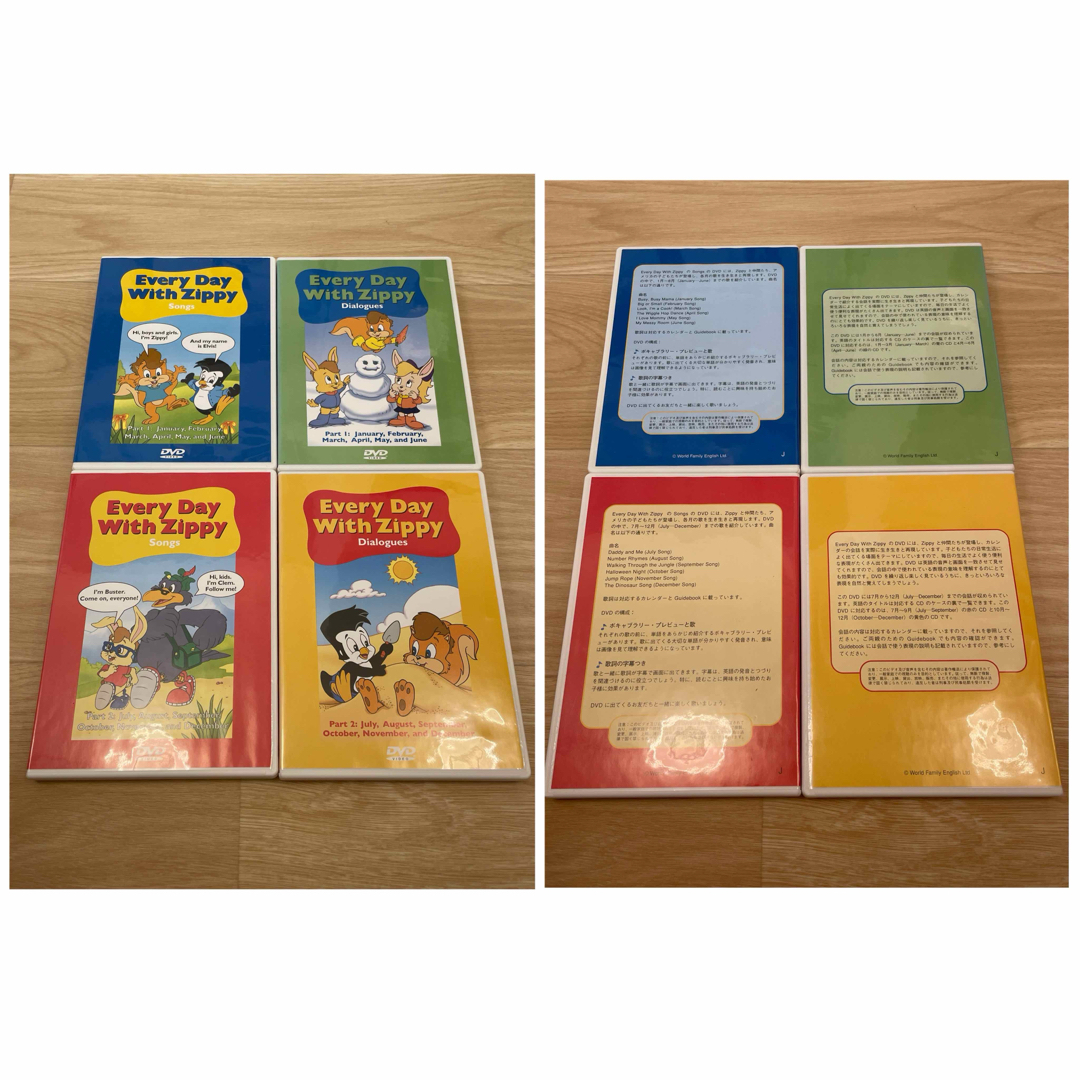 Every Day With Zippy ズィッピー カレンダー DVD DWE 知育玩具 Every Day With Zippy ズィッピー カレンダー DVD DWE 知育玩具