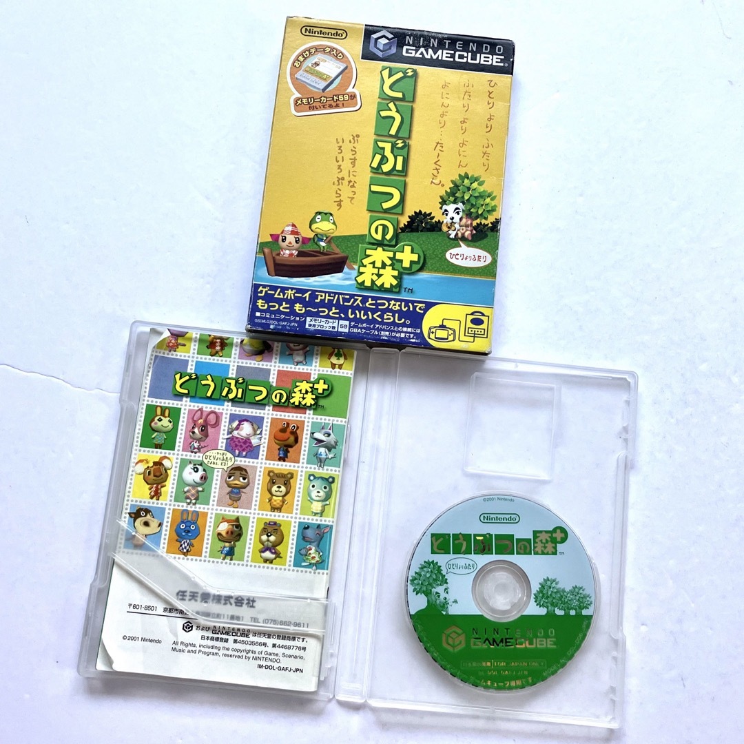 GC ゲームキューブどうぶつの森+ どうぶつの森e+ まとめ売りの GC ゲームキューブどうぶつの森+ どうぶつの森e+ まとめ売りの