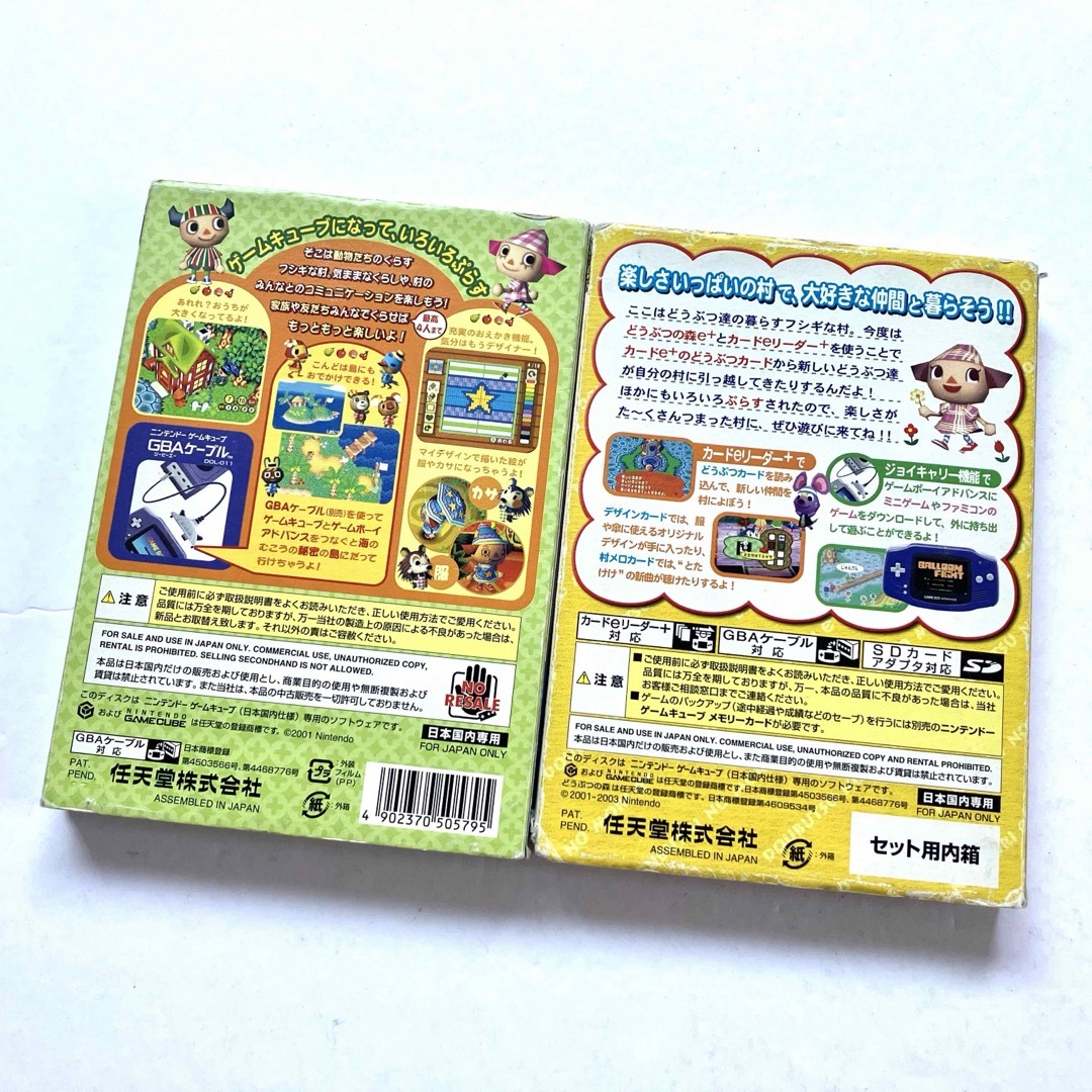 GC ゲームキューブどうぶつの森+ どうぶつの森e+ まとめ売りの GC ゲームキューブどうぶつの森+ どうぶつの森e+ まとめ売りの