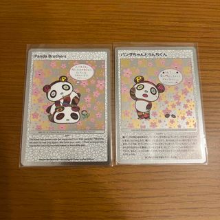 カイカイキキ - 【美品】パンダちゃんの兄弟 チケット限定版 カイカイキキ - 【美品】パンダちゃんの兄弟 チケット限定版