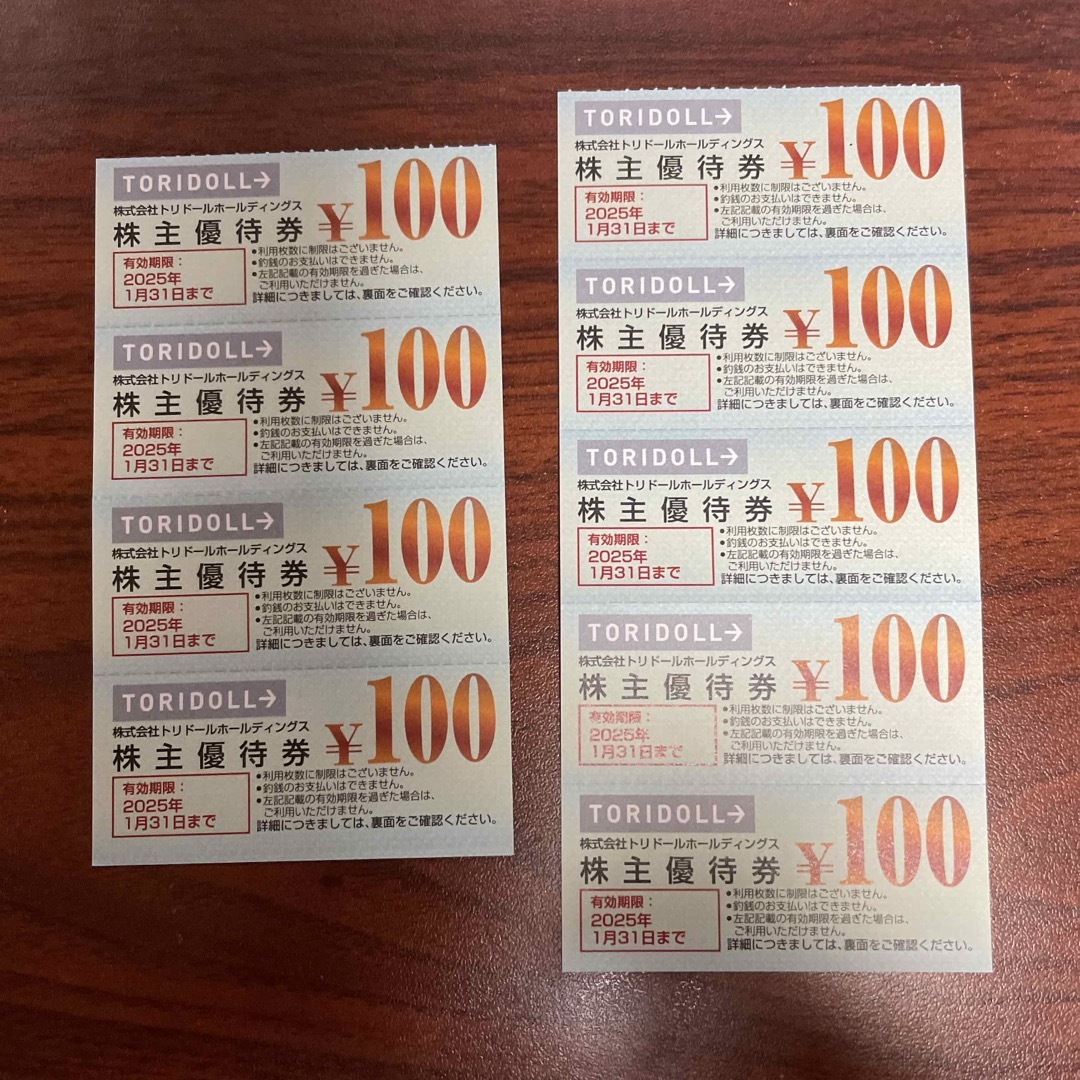 トリドール 丸亀製麺 900円 9枚 1月31日 エンタメ/ホビーのトレーディングカード(その他)の商品写真