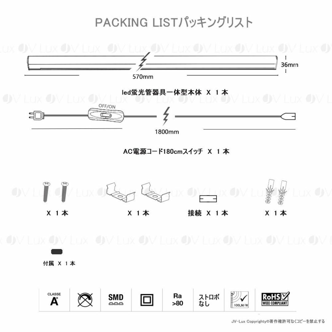 特価商品】JV-Lux LED蛍光灯 長さ60cm 器具一体型 20W型 消費の 特価商品】JV-Lux LED蛍光灯 長さ60cm 器具一体型 20W型 消費の