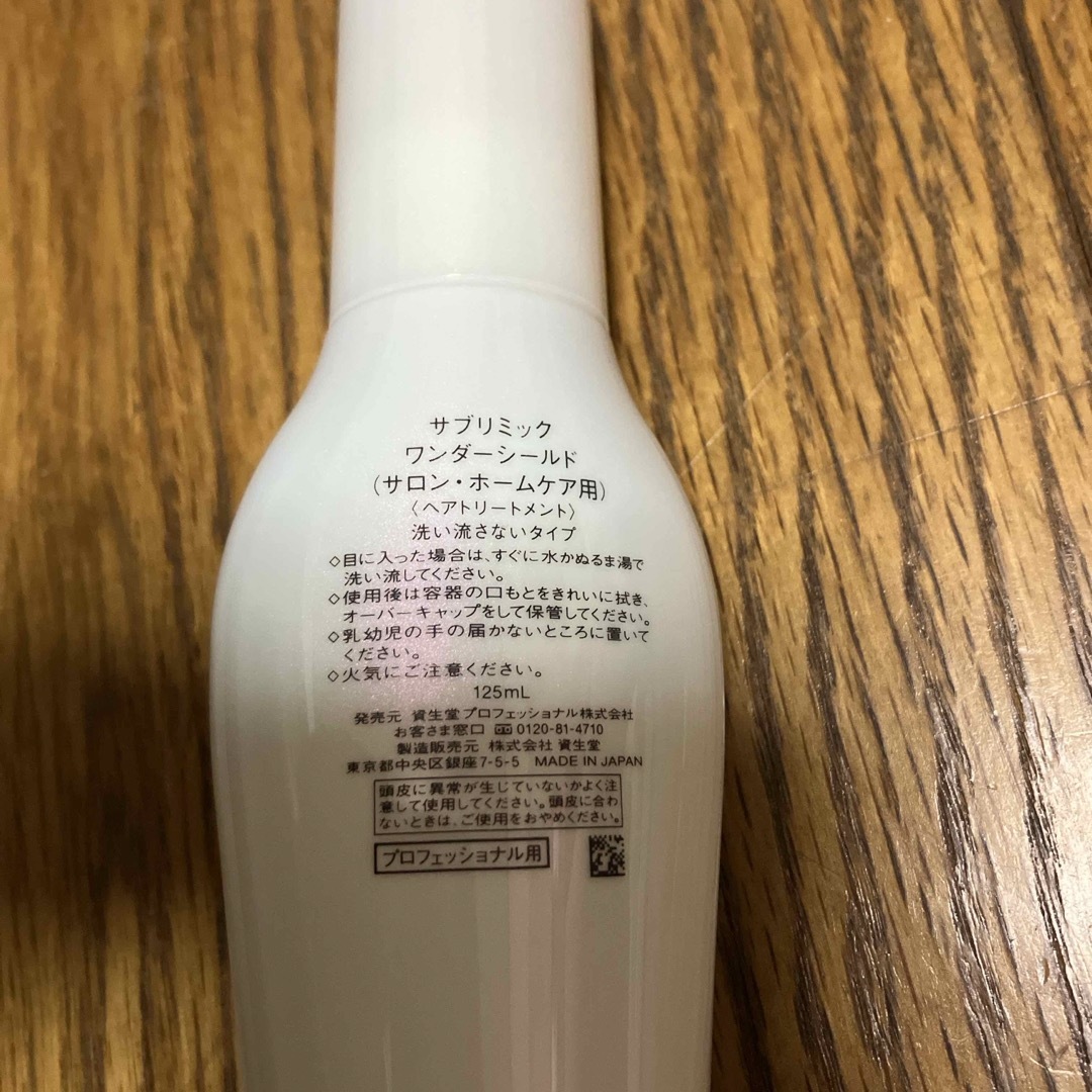 SHISEIDO (資生堂) - 資生堂 サブリミック ワンダーシールド SHISEIDO (資生堂) - 資生堂 サブリミック ワンダーシールド