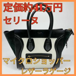 CELINE(ハンドバッグ ・ ホワイト/白色系)のフリマアイテム一覧 CELINE(ハンドバッグ ・ ホワイト/白色系)のフリマアイテム一覧