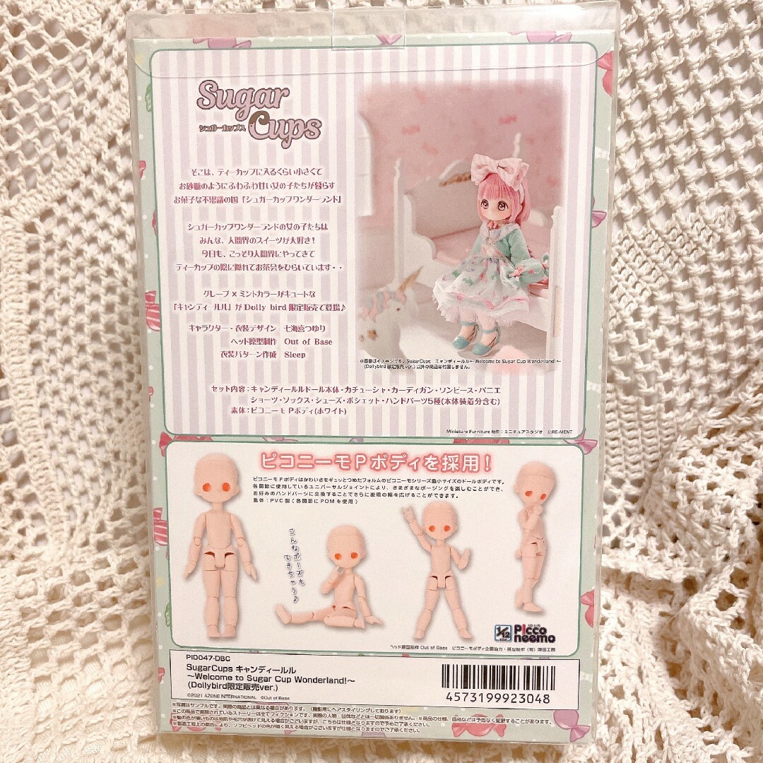 azone - シュガーカップス キャンディールル (Dollybird限定販売 azone - シュガーカップス キャンディールル (Dollybird限定販売