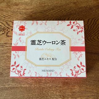 メナード(MENARD)の霊芝ウーロン茶　メナード　新品・未開封(健康茶)