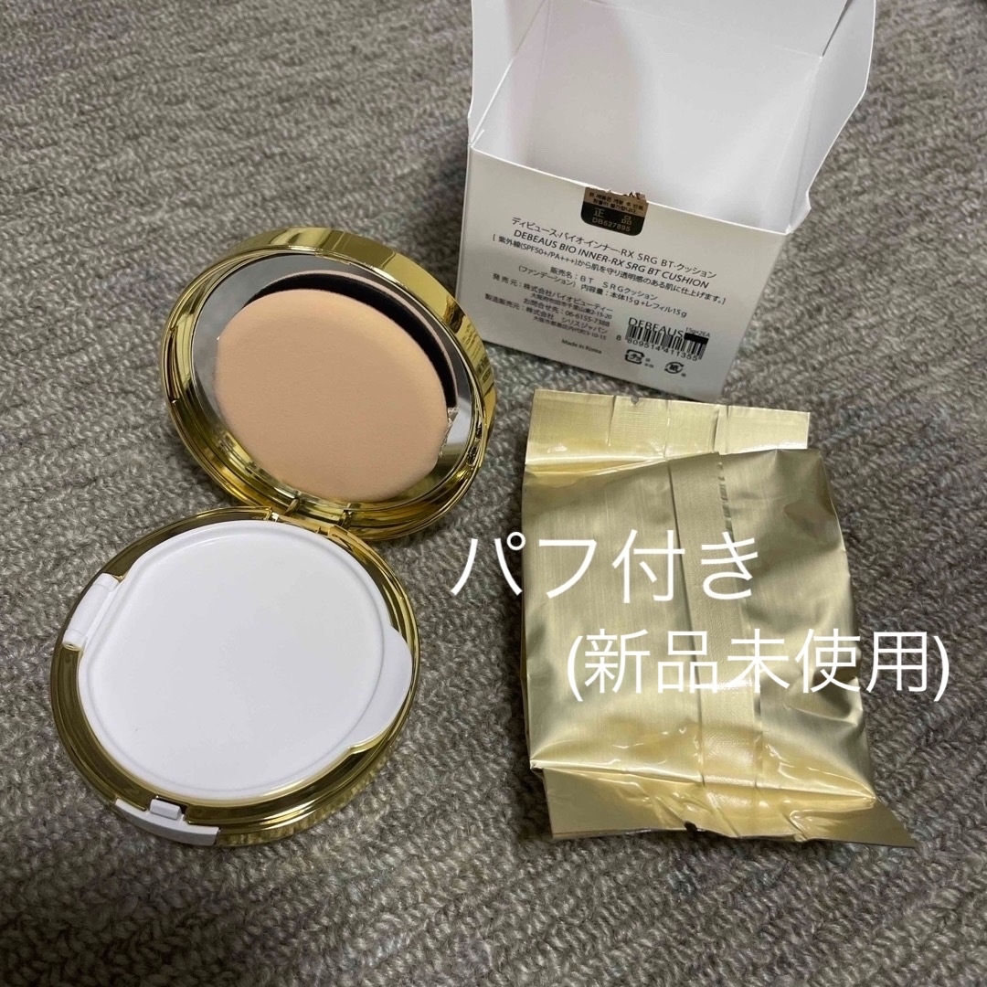 ディビュースクッションファンデーション ディビュースクッションファンデーション