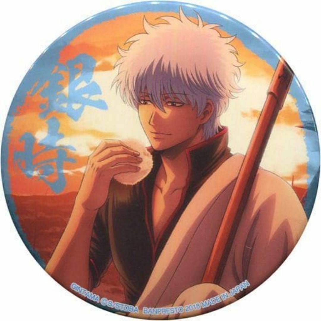 BANPRESTO - 銀魂 缶バッジ 茜色に染まる侍 坂田銀時 A BANPRESTO - 銀魂 缶バッジ 茜色に染まる侍 坂田銀時 A