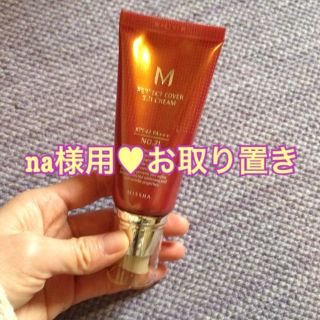 ミシャ(MISSHA)のMISSHA♥︎B.B CREAM(その他)