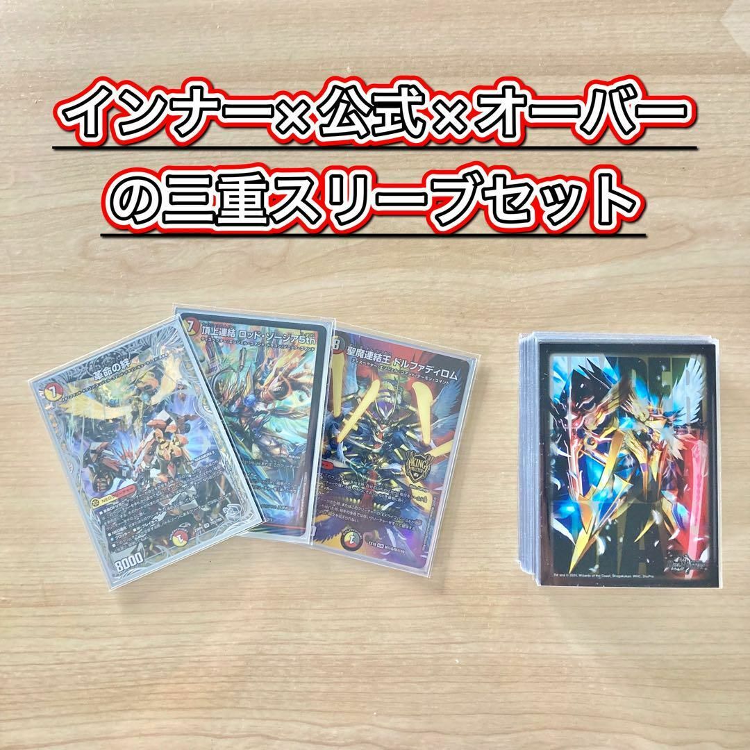 デュエルマスターズ - デュエマ 本格構築 【赤白カウンター デュエルマスターズ - デュエマ 本格構築 【赤白カウンター