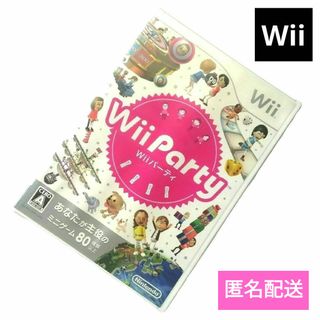 ウィー(Wii)の🉐【Wii】Wii Party パーティゲーム　送料込み(家庭用ゲームソフト)